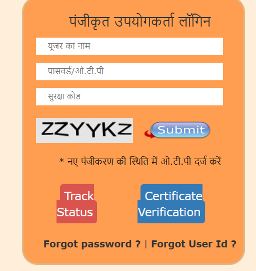 UP Khasra और UP Khatauni Online भूलेख पोर्टल से कैसे निकालें?