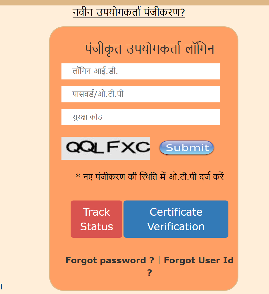 e-SATHI UP