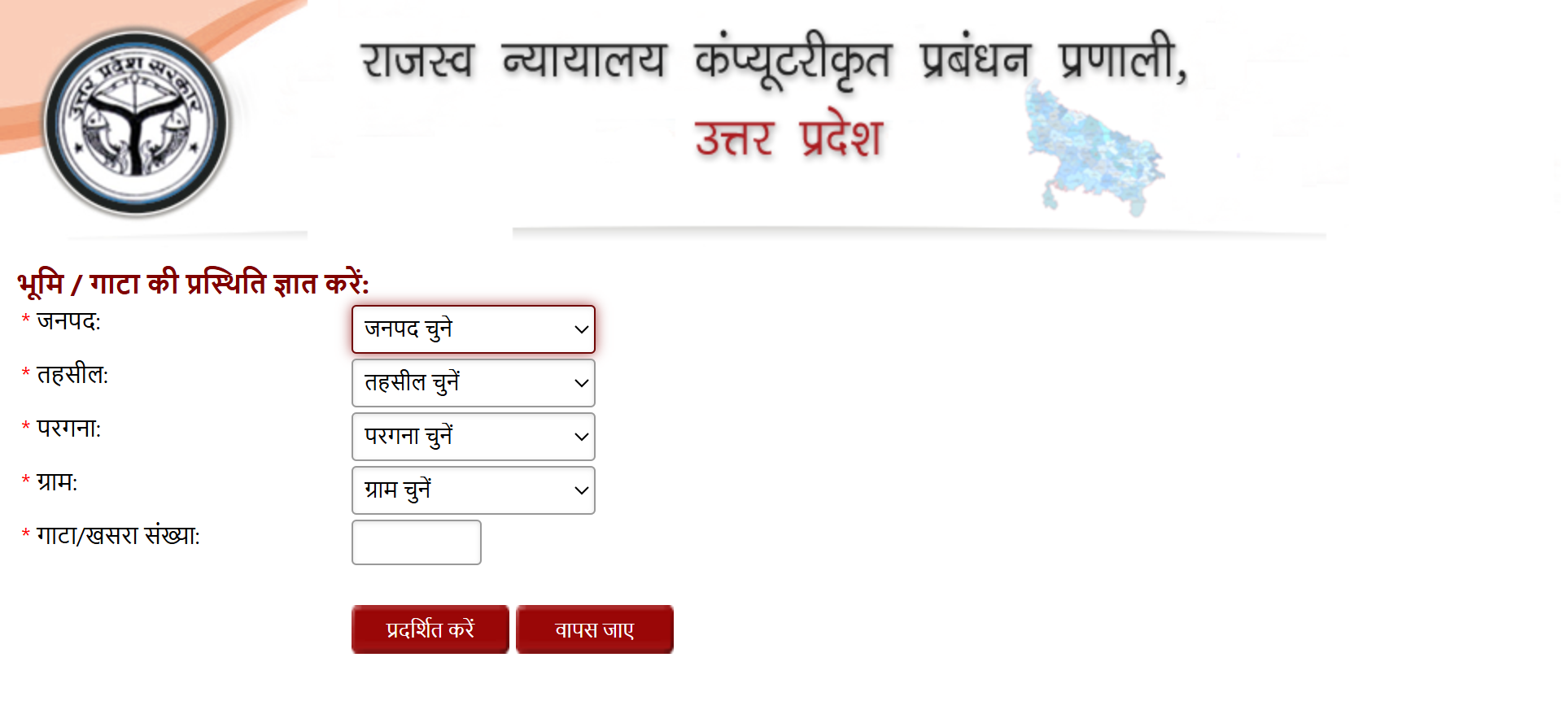 गाटे की वादग्रस्त स्थिति