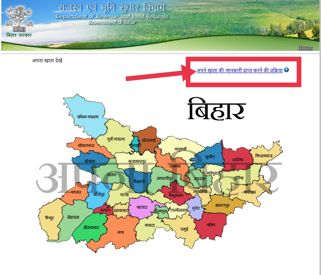 Bihar Land Records - Bihar Bhulekh